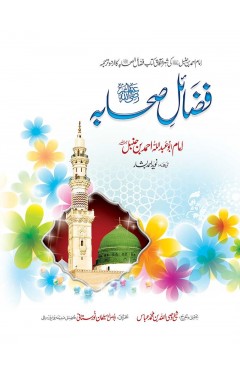 Fazail e Sahaba (Delux Editon)